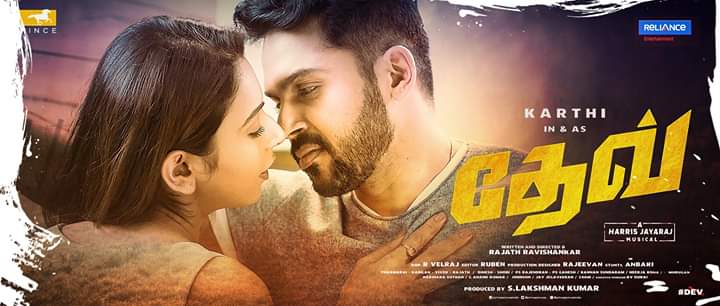 Dev Trailer Teaser Karthi Movie Rakul Preet Singh Dev Tamil